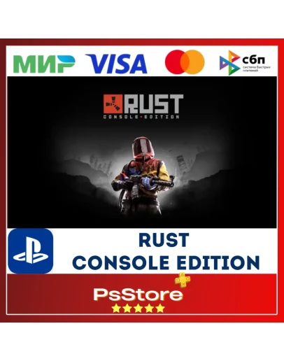 Rust Раст Турция PS4 PS