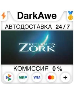 Return to Zork STEAMRU АВТОДОСТАВКА 0