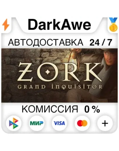 Zork: Grand Inquisitor STEAMRU АВТОДОСТАВКА 0