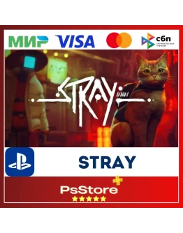 Stray PS4 PS5 Стрей Турция/Украина PS