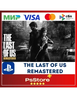 The Last of Us Remastered Турция PS4 PS