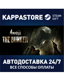 Amnesia: The BunkerАВТОДОСТАВКА Steam Россия