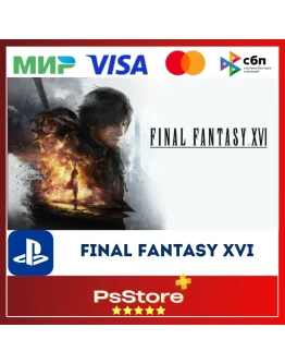 FF 16 FINAL FANTASY XVI FFXVI Турция PS5 PS
