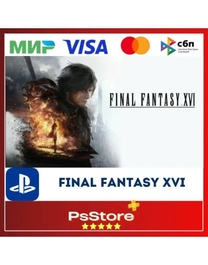 FF 16 FINAL FANTASY XVI FFXVI Турция PS5 PS