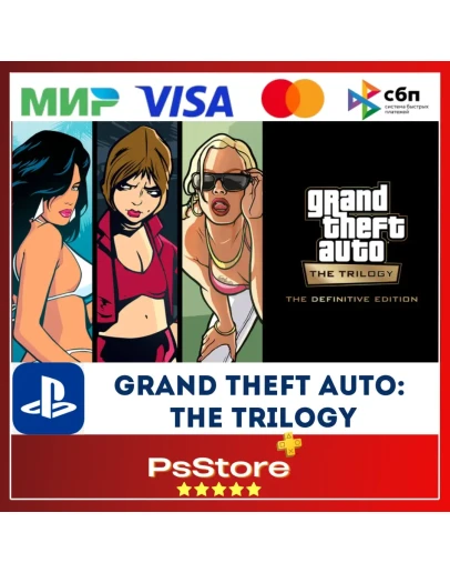 Grand Theft Auto: The Trilogy ГТА PS4 PS5 PS Grand Theft Auto: The Trilogy ГТА PS4 PS5 PS