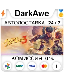 Jagged Alliance 3 STEAMRU АВТОДОСТАВКА 0