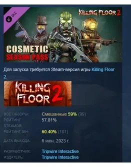 Killing Floor 2 - Cosmetics Season Pass STEAM РОССИЯ Killing Floor 2 - Cosmetics Season Pass STEAM РОССИЯ