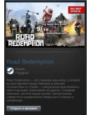 Road Redemption (Steam Gift Region Free / ROW)