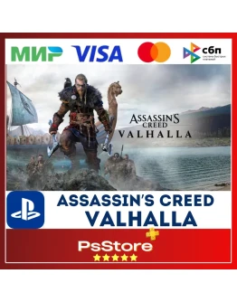 Assassin's Creed Valhalla Турция PS4 PS5 PS