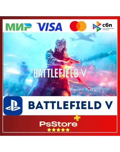 Battlefield 5 Батлфилд 5PlayStation Турция PS4 PS5
