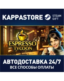 Espresso TycoonАВТОДОСТАВКА Steam Россия