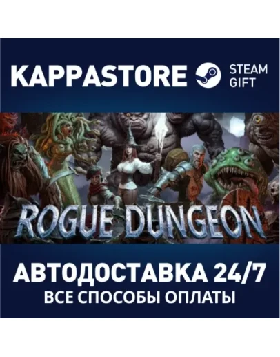 Rogue DungeonАВТОДОСТАВКА Steam Россия