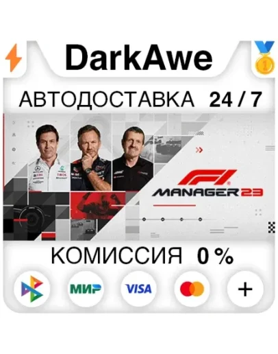 F1 Manager 2023 +ВЫБОР STEAMRU АВТОДОСТАВКА 0