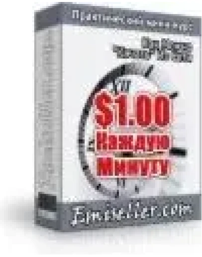 Доллар за 1 минуту