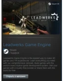 Leadwerks Game Engine (Steam Gift Region Free / ROW)
