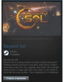 Beyond Sol (Steam Gift Region Free / ROW)