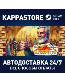 Medieval simulators: TavernАВТОДОСТАВКА Steam Россия Medieval simulators: TavernАВТОДОСТАВКА Steam Россия