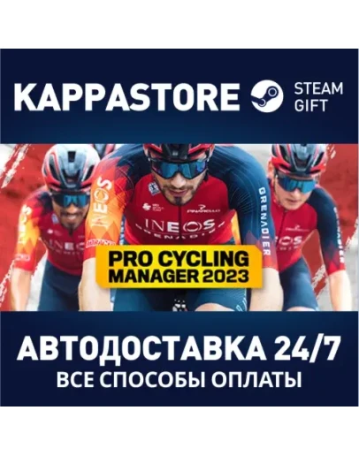 Pro Cycling Manager 2023АВТОДОСТАВКА Steam Россия