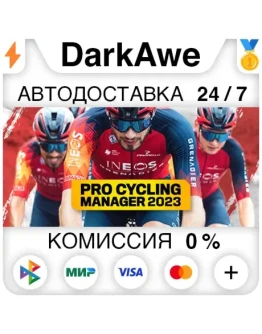 Pro Cycling Manager 2023 STEAMRU АВТОДОСТАВКА 0
