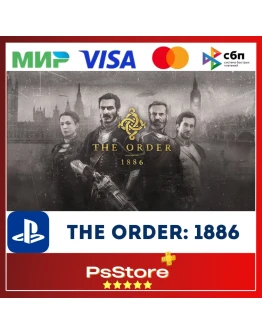 The Order: 1886 Турция PS4 PS