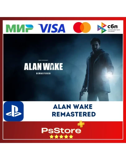 Alan Wake Remastered Турция PS4 PS5 PS