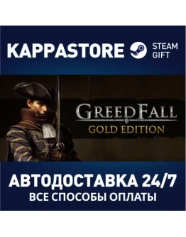 GreedFall - Gold EditionАВТОДОСТАВКА Steam Россия