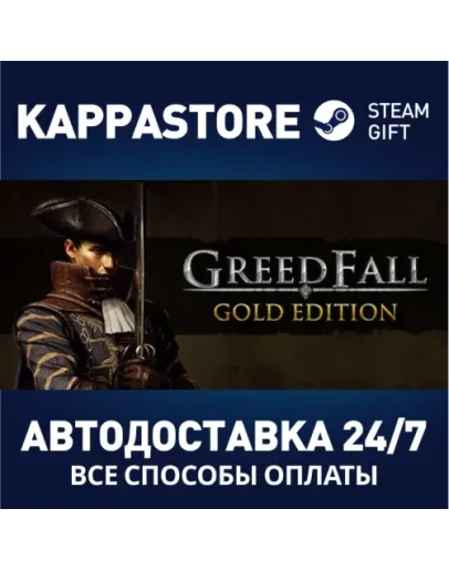 GreedFall - Gold EditionАВТОДОСТАВКА Steam Россия
