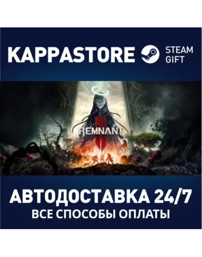 Remnant II 2 - Ultimate EditionАВТОДОСТАВКА Steam