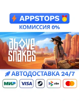 Above Snakes Steam Gift АВТОВЫДАЧА ВСЕ РЕГИОНЫ