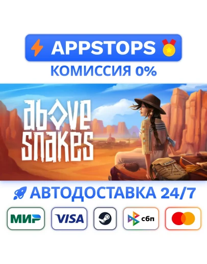 Above Snakes Steam Gift АВТОВЫДАЧА ВСЕ РЕГИОНЫ