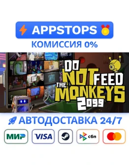 Do Not Feed The Monkeys 2099 Steam Gift АВТОРОССИЯ Do Not Feed The Monkeys 2099 Steam Gift АВТОРОССИЯ