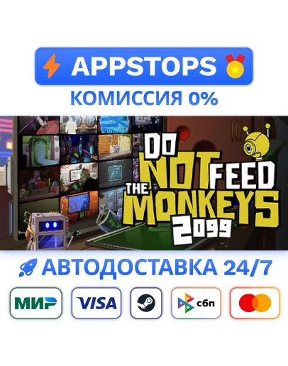 Do Not Feed The Monkeys 2099 Steam Gift АВТОРОССИЯ
