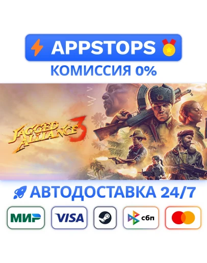 Jagged Alliance 3 Steam Gift АВТОВЫДАЧА ВСЕ РЕГИОНЫ