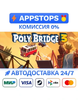 Poly Bridge 3 Steam Gift АВТОВЫДАЧА ВСЕ РЕГИОНЫ Poly Bridge 3 Steam Gift АВТОВЫДАЧА ВСЕ РЕГИОНЫ