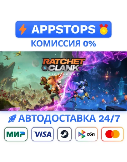Ratchet &amp Clank: Rift Apart Steam Gift АВТО РОССИЯ