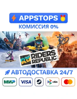 Riders Republic Steam Gift АВТОВЫДАЧА ВСЕ РЕГИОНЫ