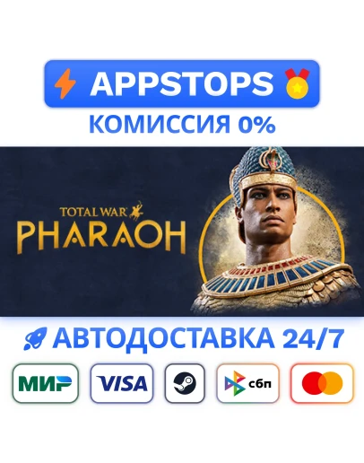 Total War: PHARAOH Steam Gift АВТОВЫДАЧА РОССИЯ