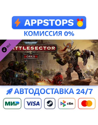 Warhammer 40,000: Battlesector - Orks Steam GiftАВТО