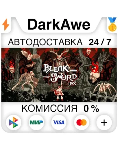 Bleak Sword DX STEAMRU АВТОДОСТАВКА 0