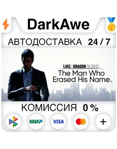 Like a Dragon Gaiden: The Man Who Erased His Name