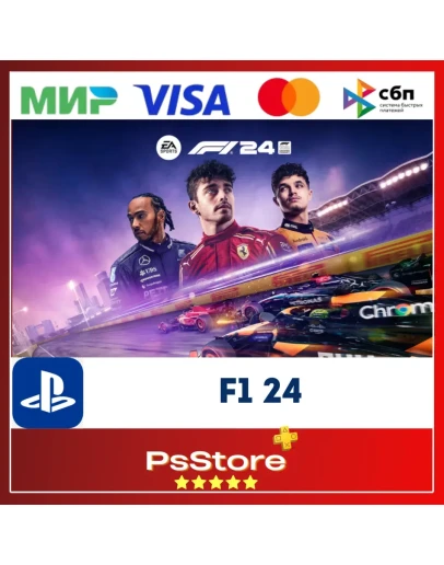 F1 24 Formula 1 Формула 1 Турция PS4 PS5 PS