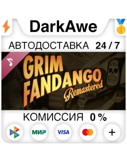 Grim Fandango Remastered - Soundtrack DLC STEAM АВТО