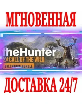theHunter Call of the Wild Greenhorn BundleSteamKey