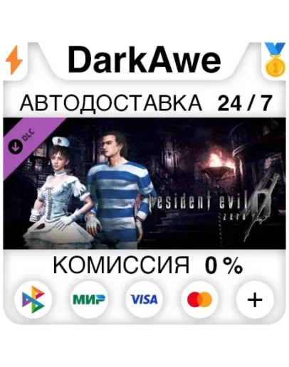Resident Evil 0 Costume Pack 2 DLC STEAMRU АВТО 0