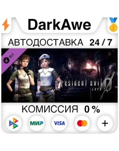 Resident Evil 0 Costume Pack 4 DLC STEAMRU АВТО 0