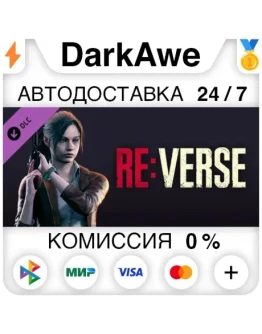 Resident Evil Re:Verse - Claire Skin: Leather Jacket (R