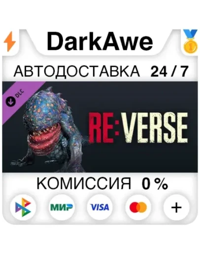 Resident Evil Re:Verse - Creature Skin: Hunter (Resid