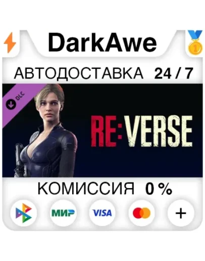 Resident Evil Re:Verse - Jill Skin: Battle Suit (Reside