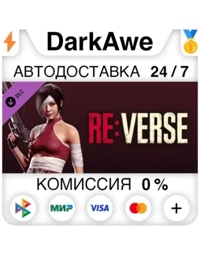 Resident Evil Re:Verse - Ada Skin: Still Kicking (The U