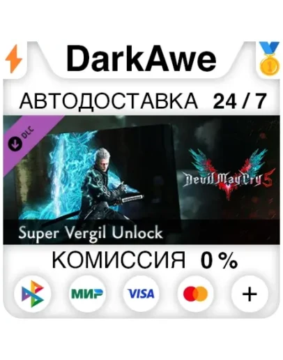 Devil May Cry 5 - Super Vergil Unlock DLC STEAM АВТО